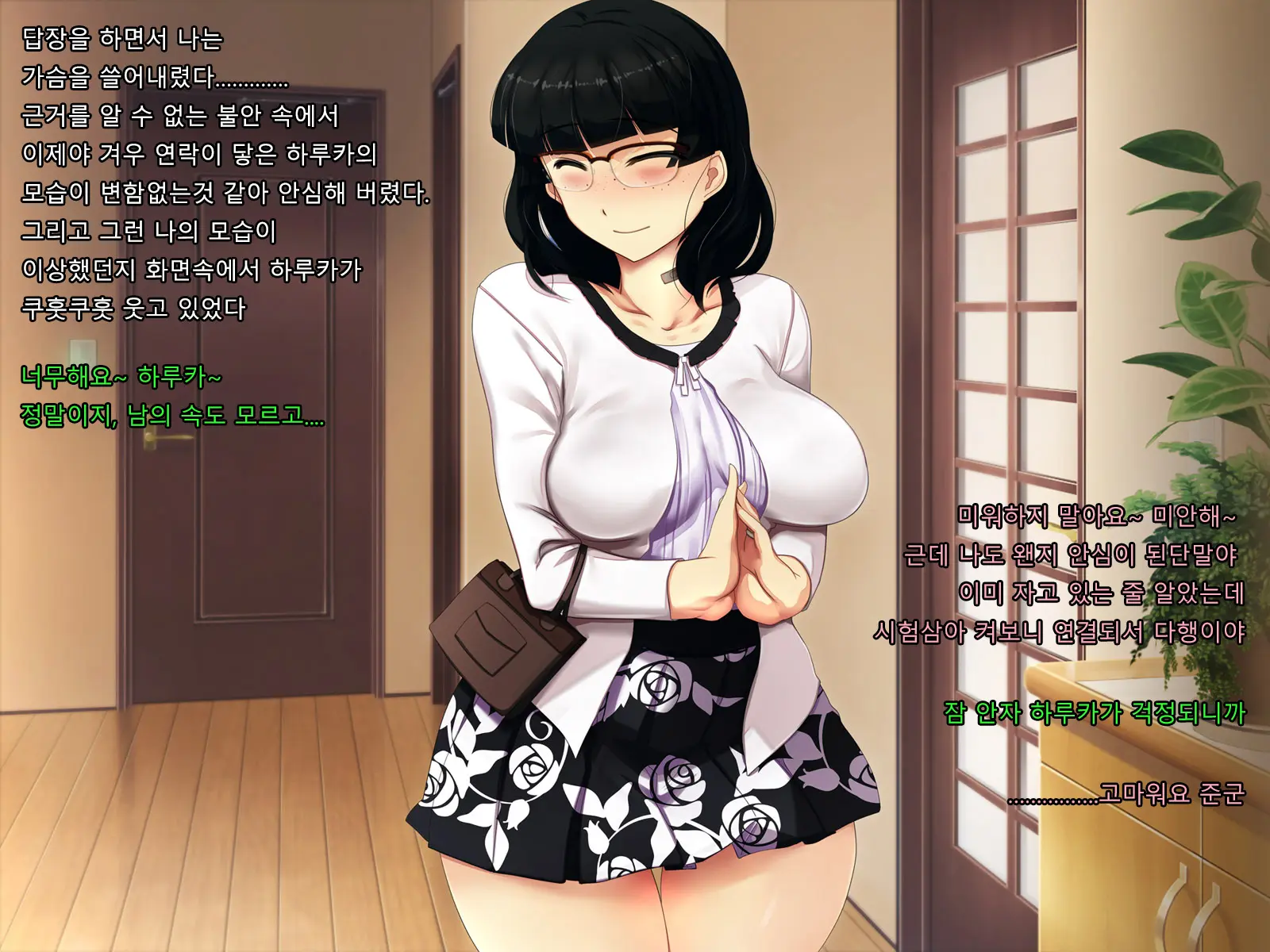 Boku No Tsuma No CG Shuu | 내 아내의 CG집